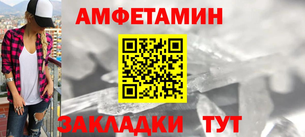 АМФ  Amphetamine VHQ  Вход с VPN  Прохладный 