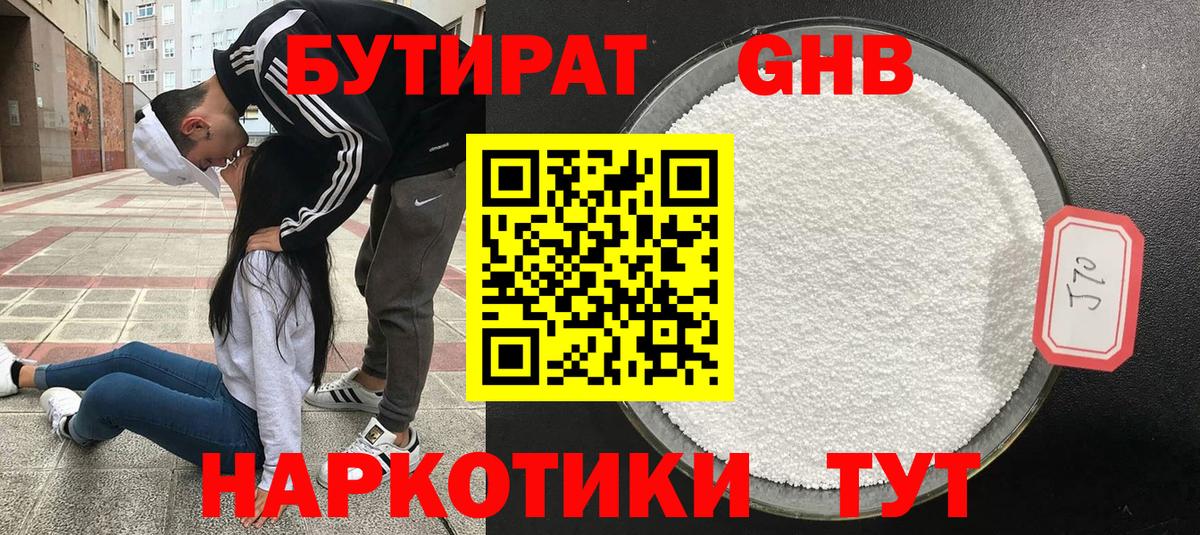 БУТИРАТ BDO  Вход с VPN  Прохладный 