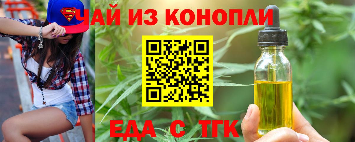 Прохладный  Canna-Cookies конопля  Вход с VPN 