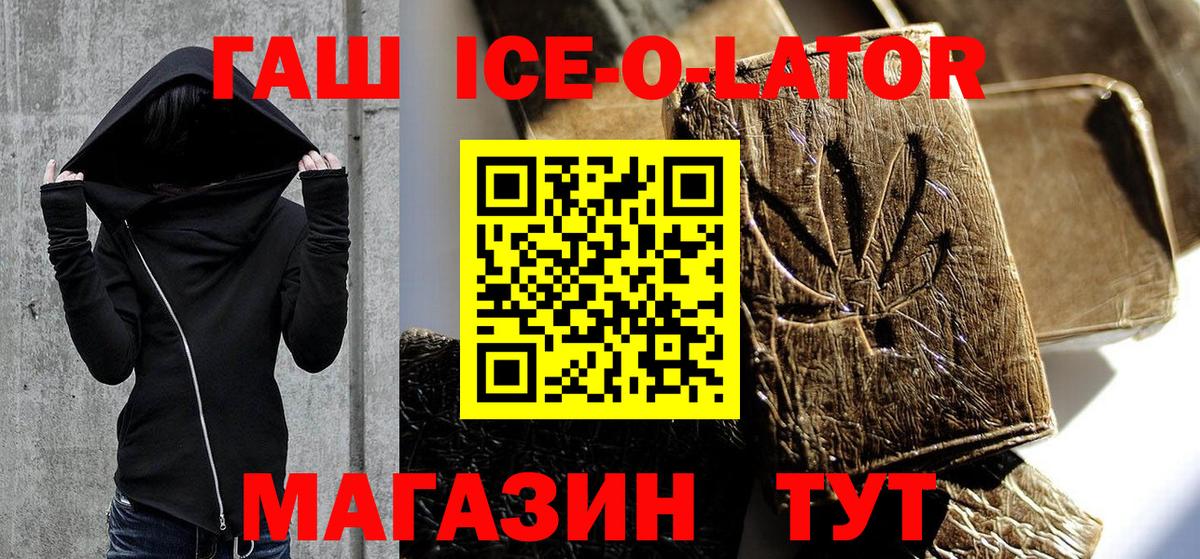 Гашиш Изолятор Прохладный