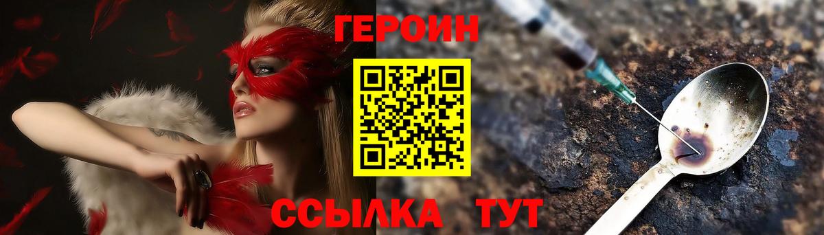 Героин гречка  ГЕРОИН  Прохладный  Вход с VPN 