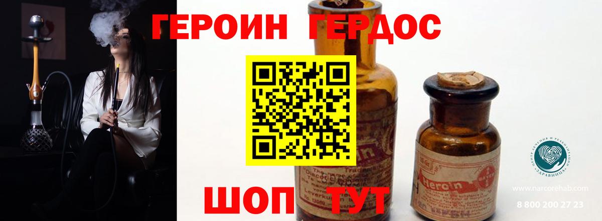 ГЕРОИН Афган Прохладный
