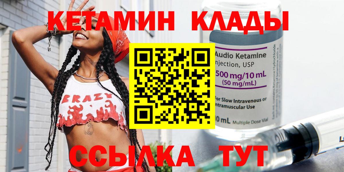 Прохладный  КЕТАМИН ketamine  Кетамин VHQ  Вход с VPN 