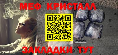 кристаллы Рыбинск
