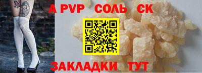 ALPHA PVP Рязань