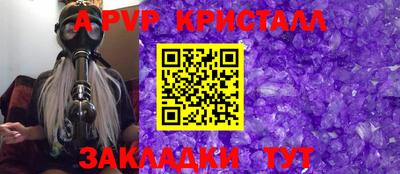 кристаллы Рыбинск