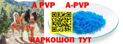 кристаллы Рыбинск