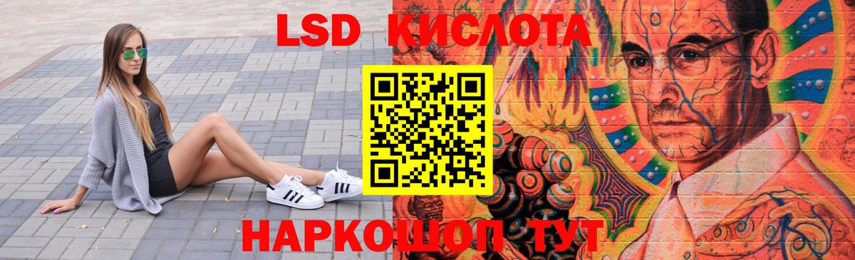 LSD-25 экстази кислота Прохладный