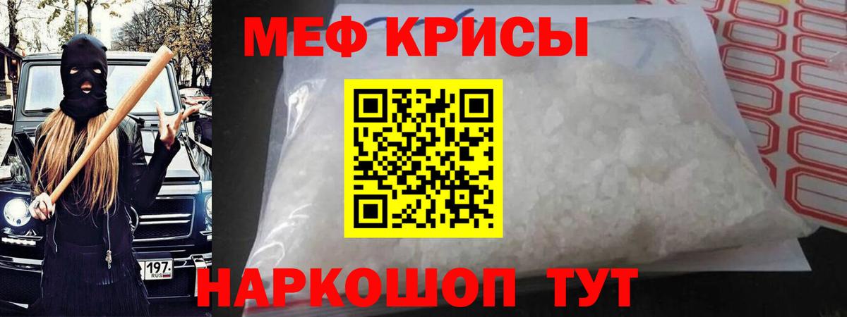 Мефедрон VHQ  МЯУ-МЯУ VHQ  Прохладный  Мефедрон  Вход с VPN 