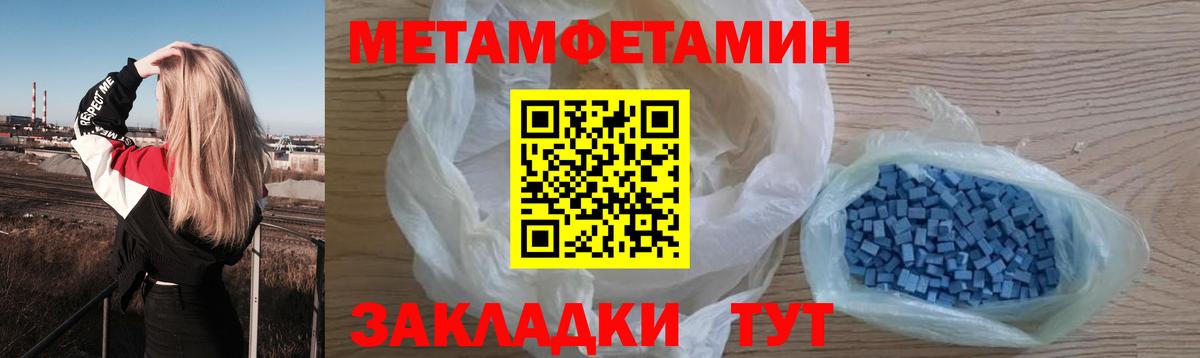 Метамфетамин Methamphetamine  Вход с VPN  Прохладный 