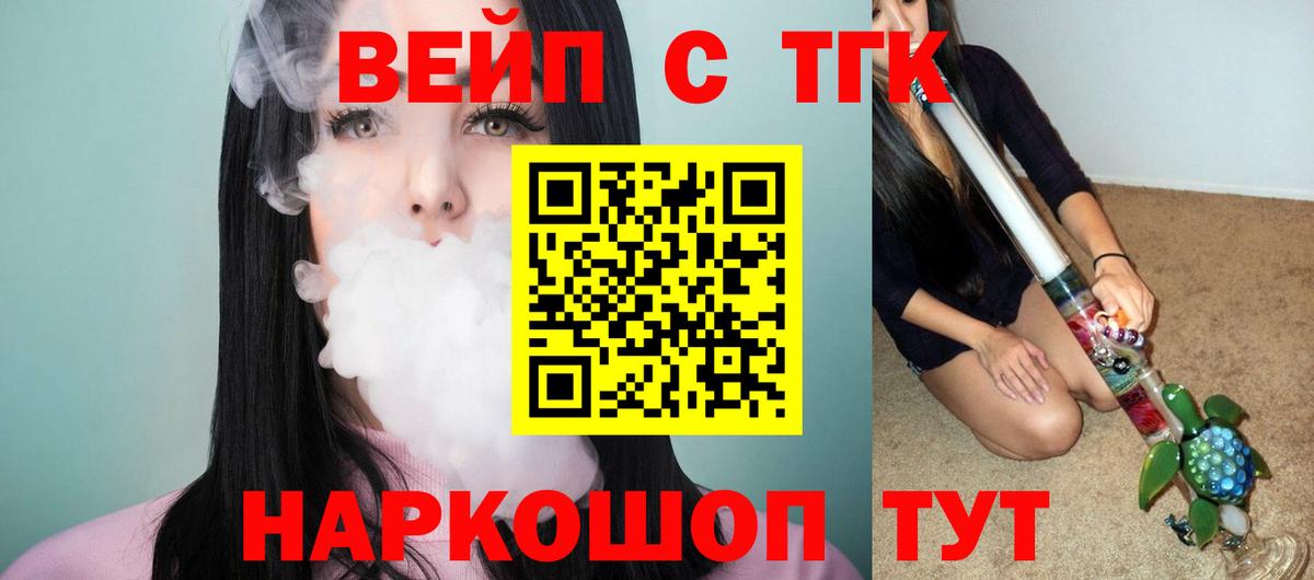 ТГК концентрат Прохладный